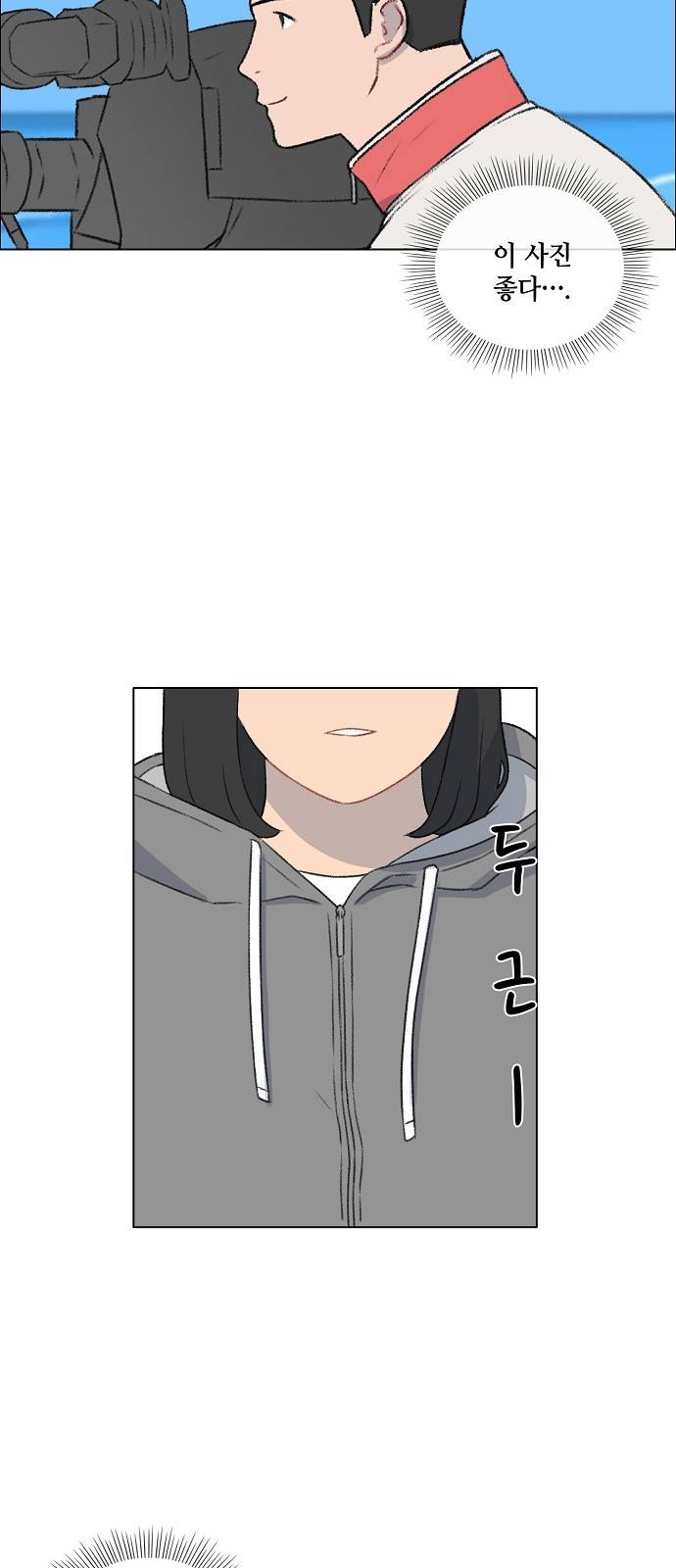 클로즈업 16화 4