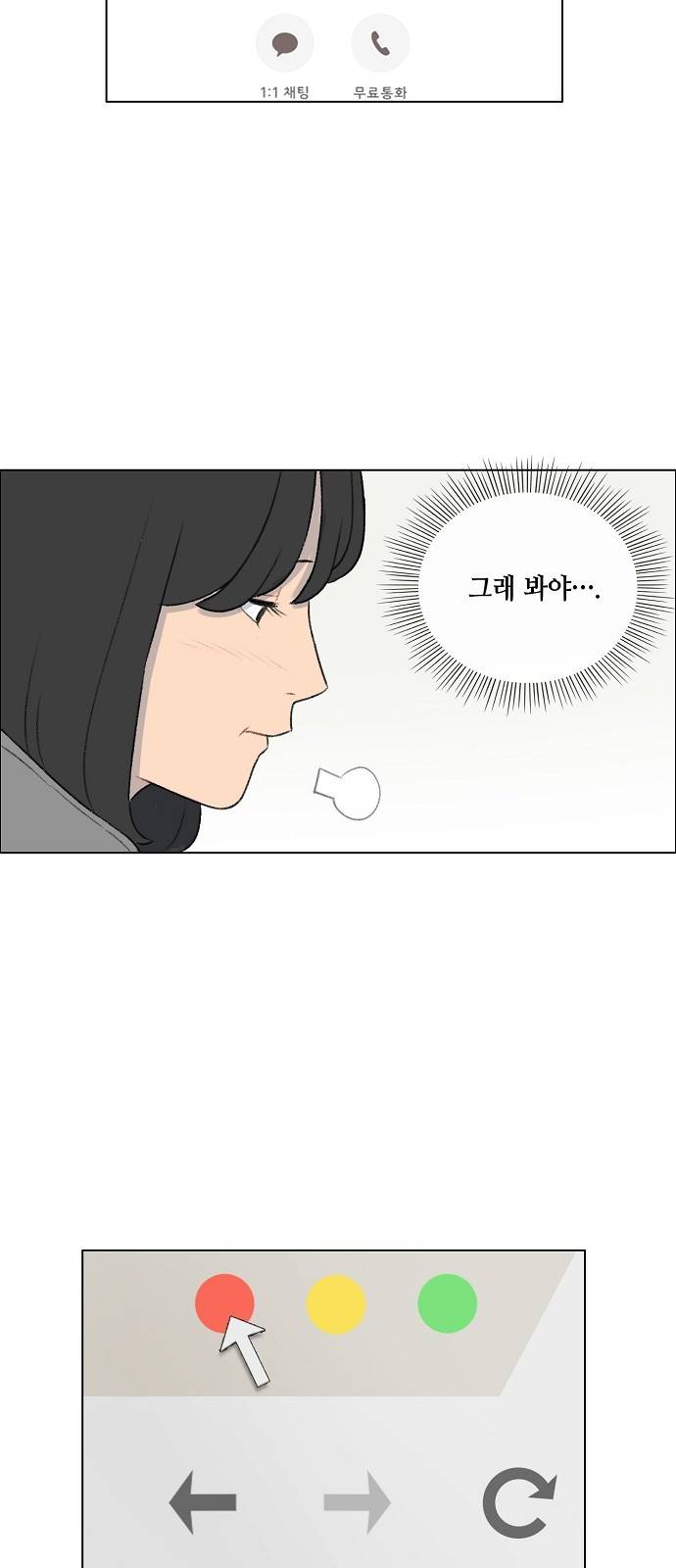 클로즈업 16화 6
