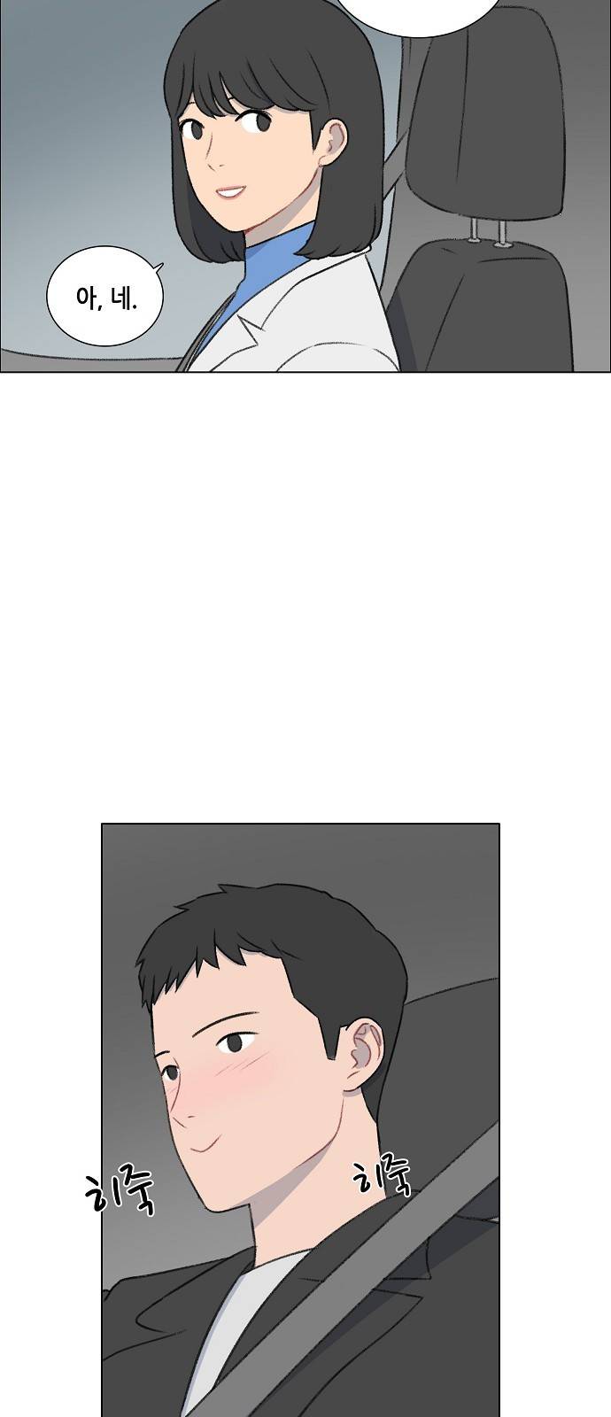 클로즈업 26화 2