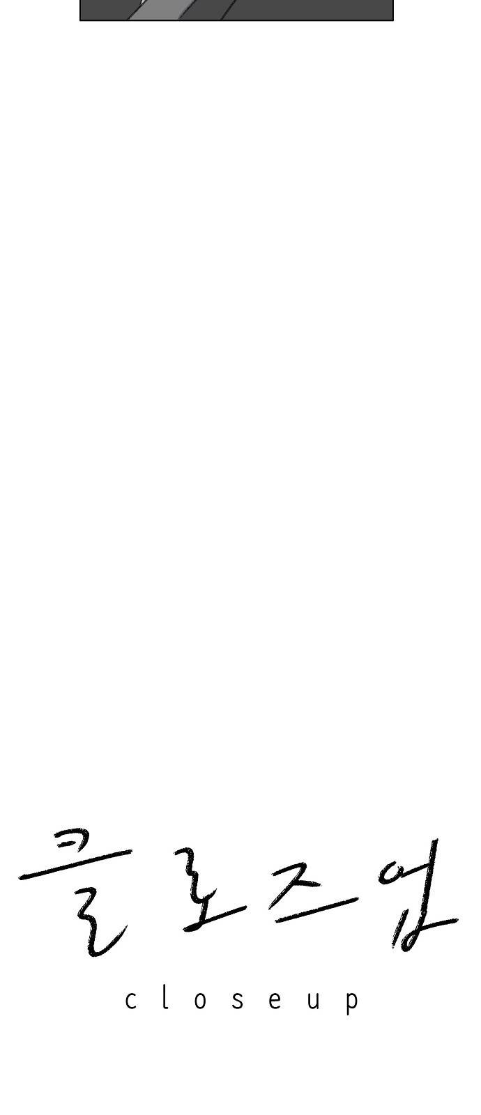 클로즈업 26화 3