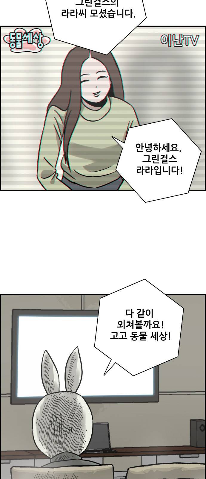 문래빗 10화 2