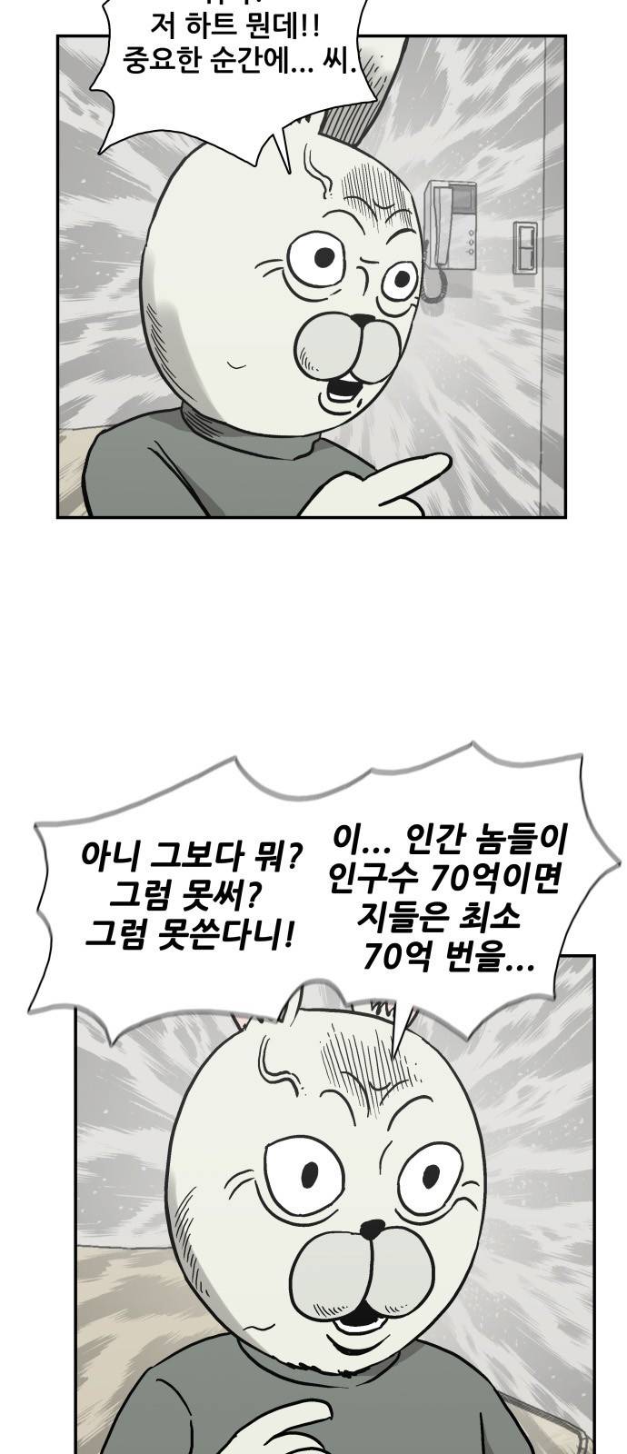 문래빗 10화 7
