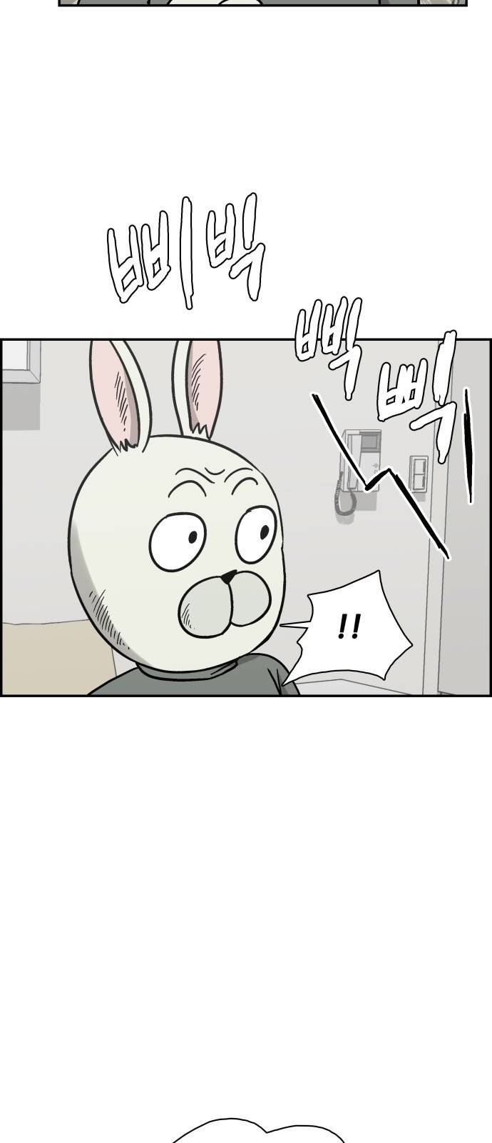 문래빗 10화 8