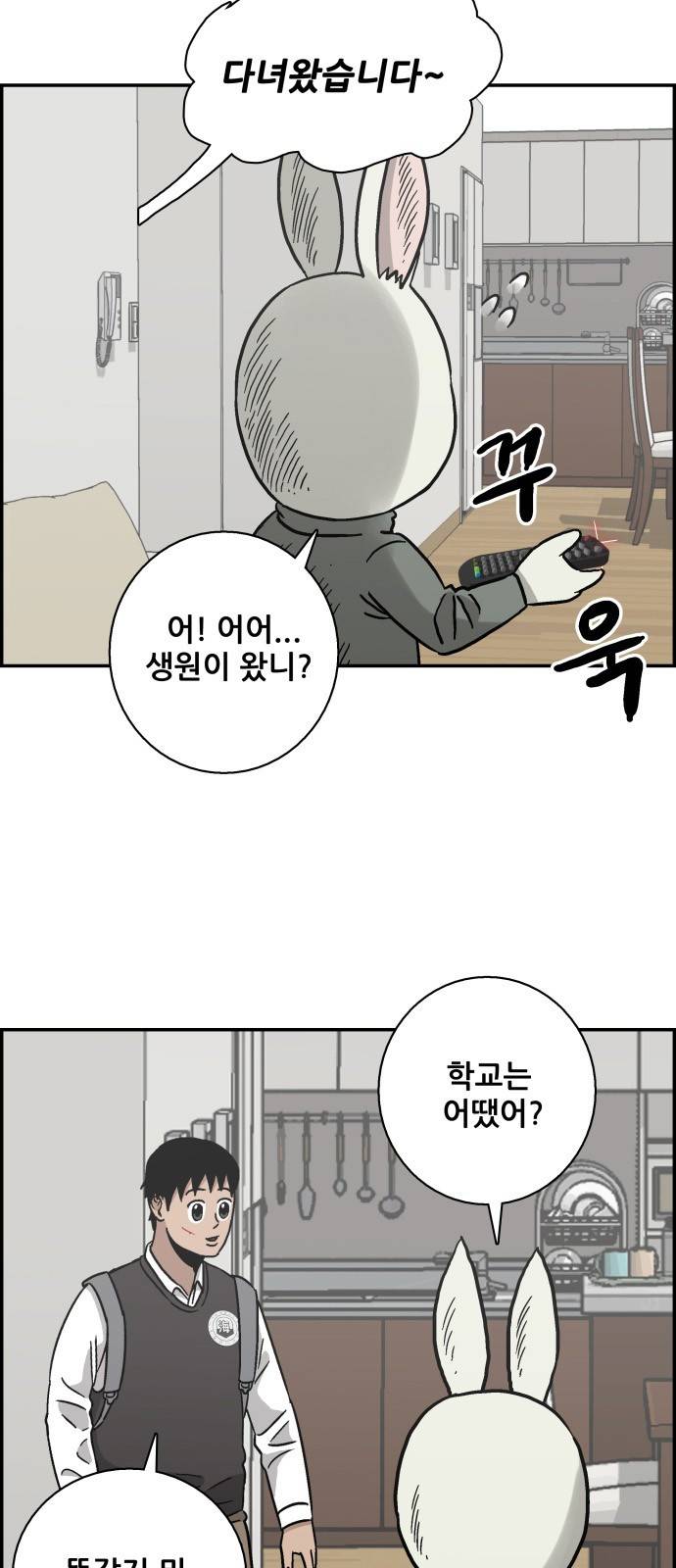 문래빗 10화 9