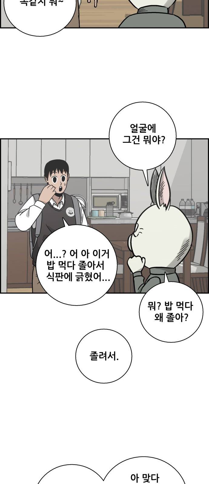 문래빗 10화 10