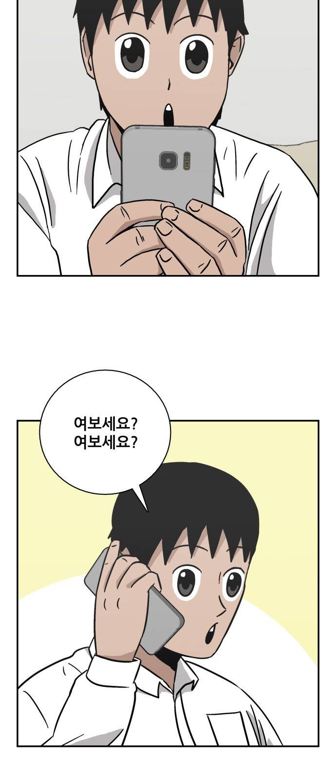 문래빗 10화 12