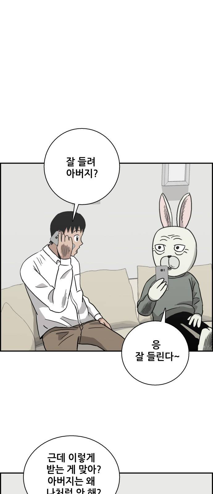 문래빗 10화 13