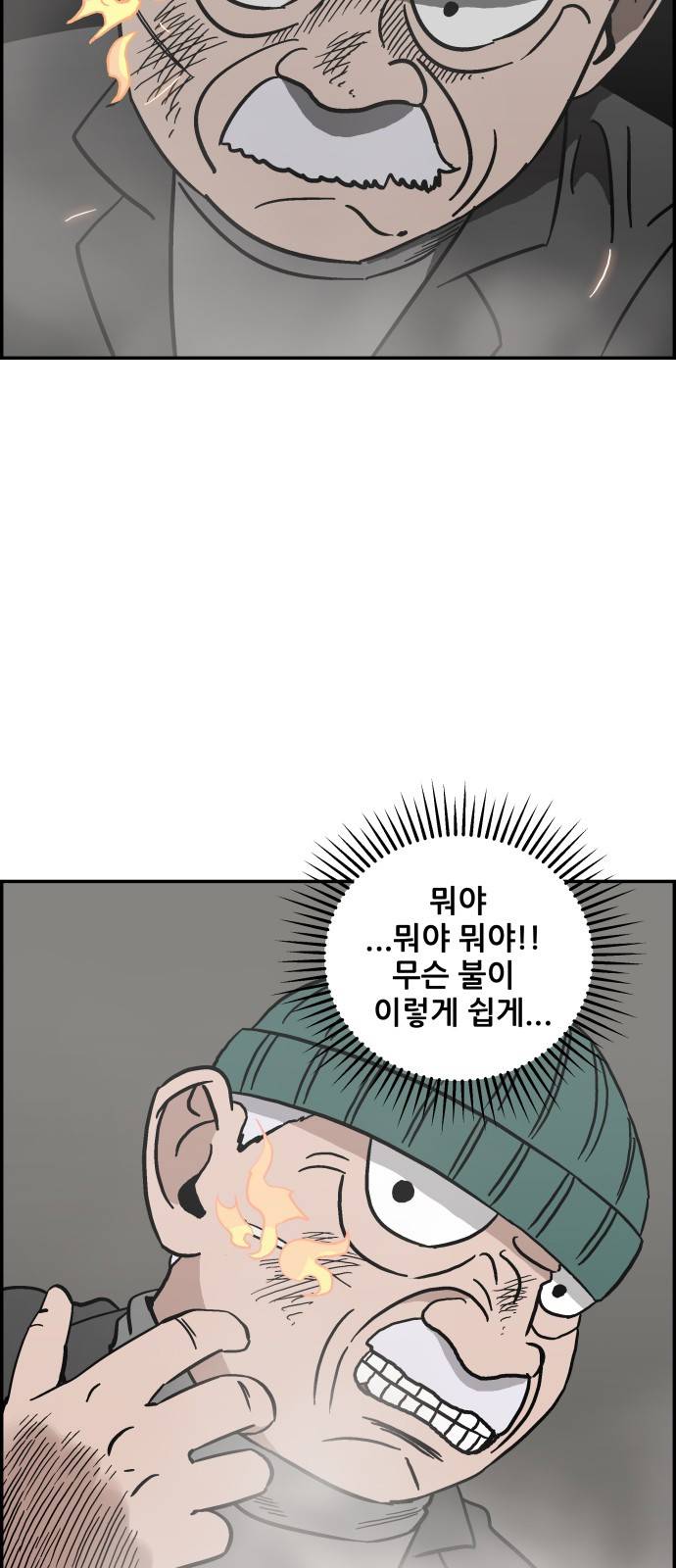 문래빗 20화 5