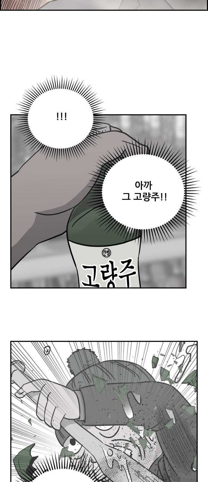문래빗 20화 6