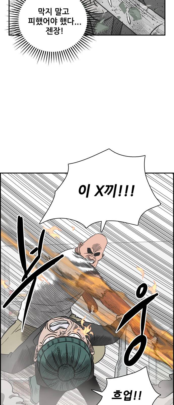 문래빗 20화 7