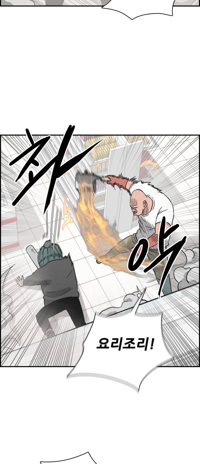 문래빗 20화 8