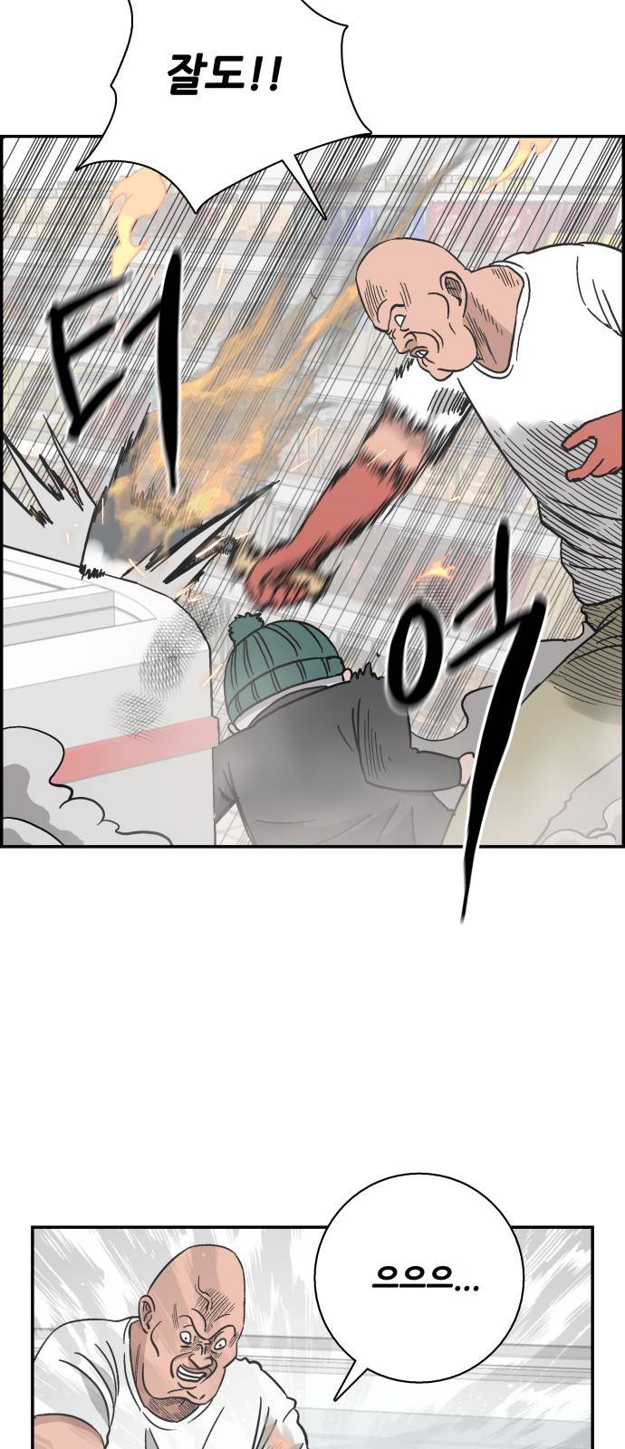 문래빗 20화 9