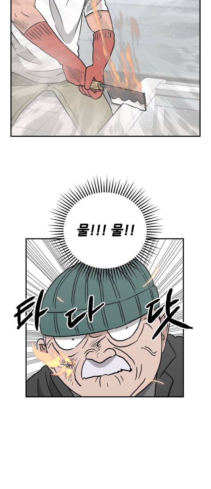 문래빗 20화 10