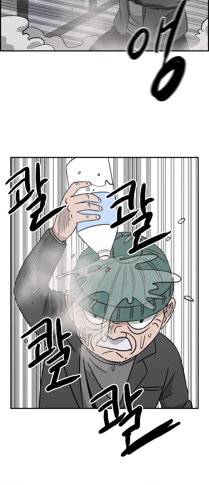 문래빗 20화 12