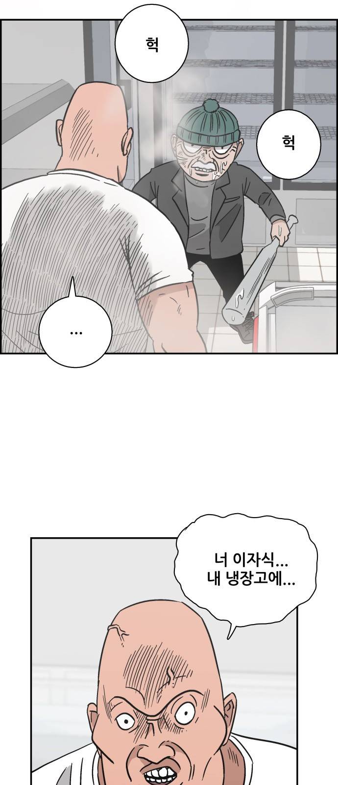문래빗 20화 13
