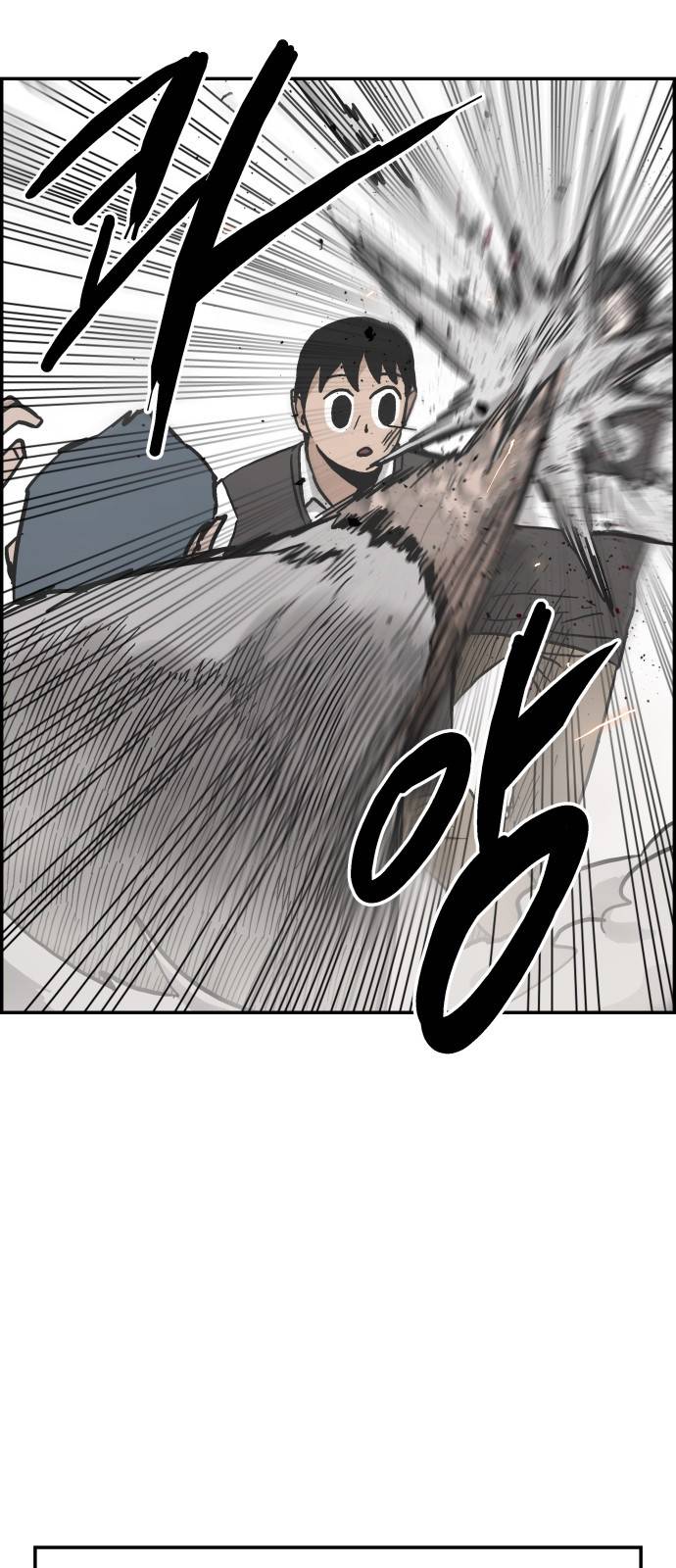 문래빗 30화 4