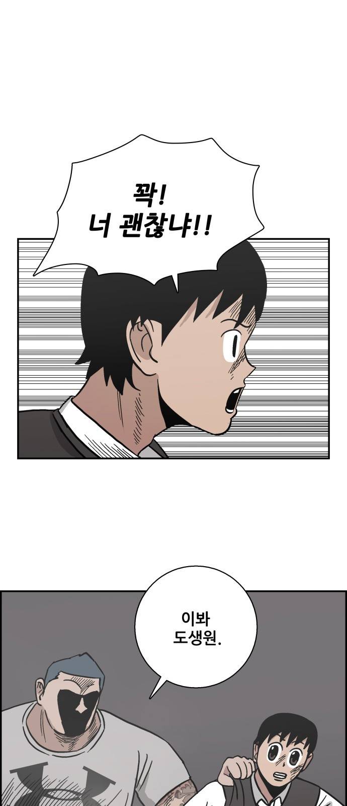 문래빗 30화 6