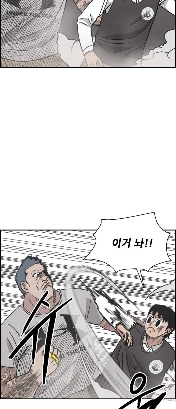 문래빗 30화 7