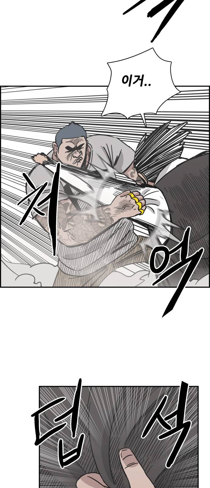 문래빗 30화 8