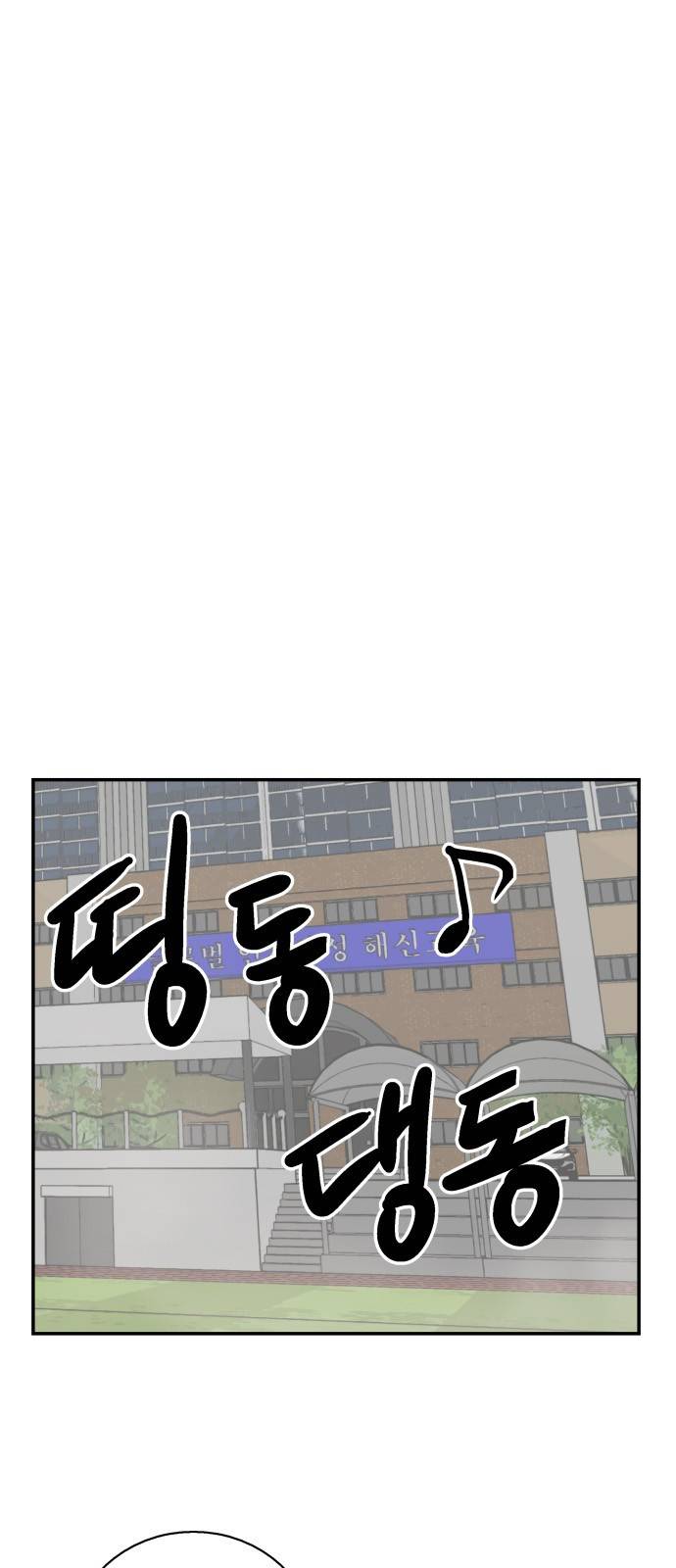문래빗 40화 3