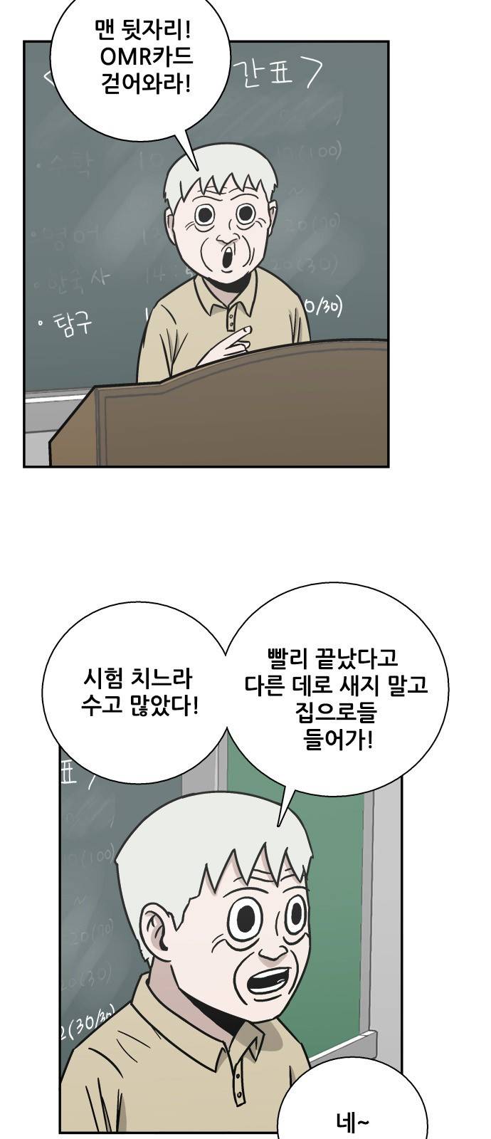 문래빗 40화 4