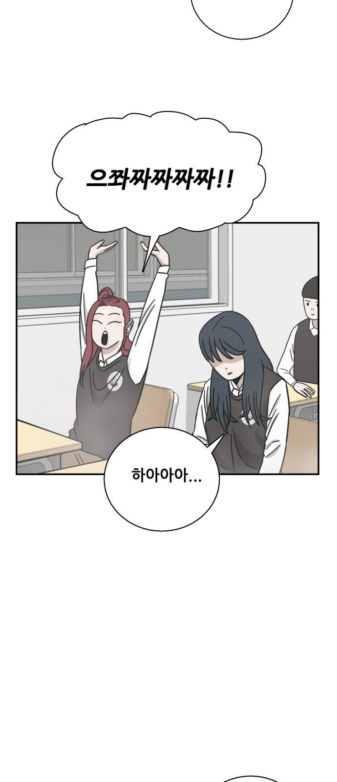 문래빗 40화 5