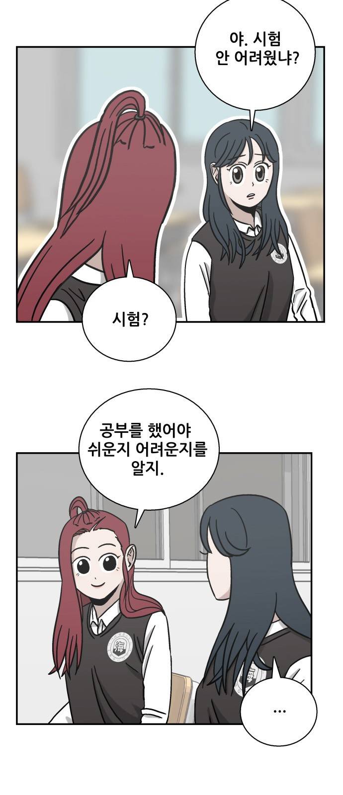 문래빗 40화 6