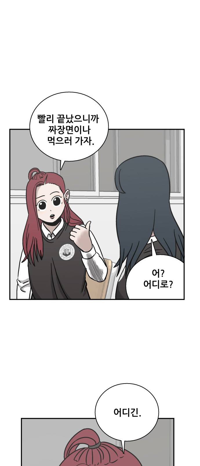 문래빗 40화 7