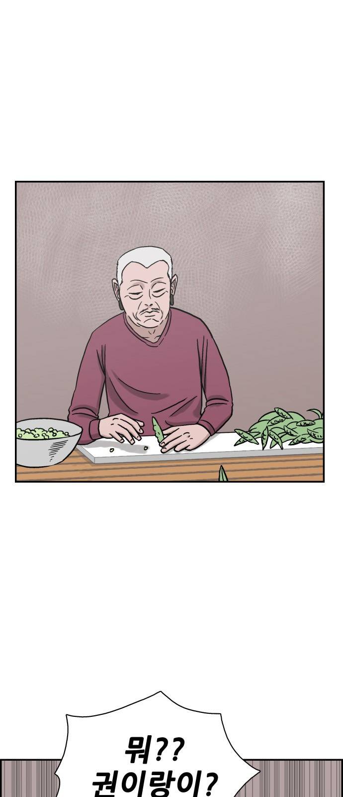 문래빗 40화 9