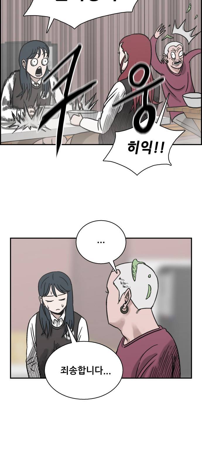 문래빗 40화 10