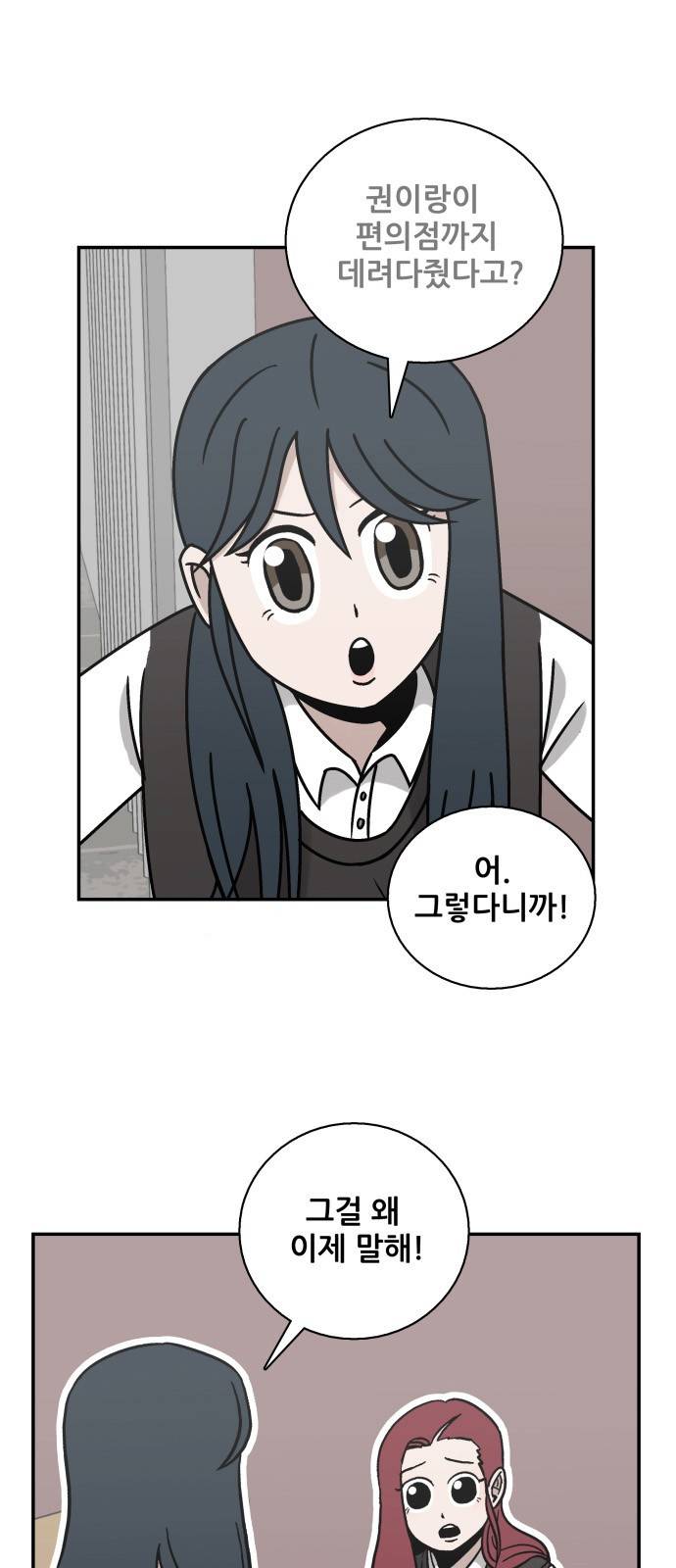 문래빗 40화 11