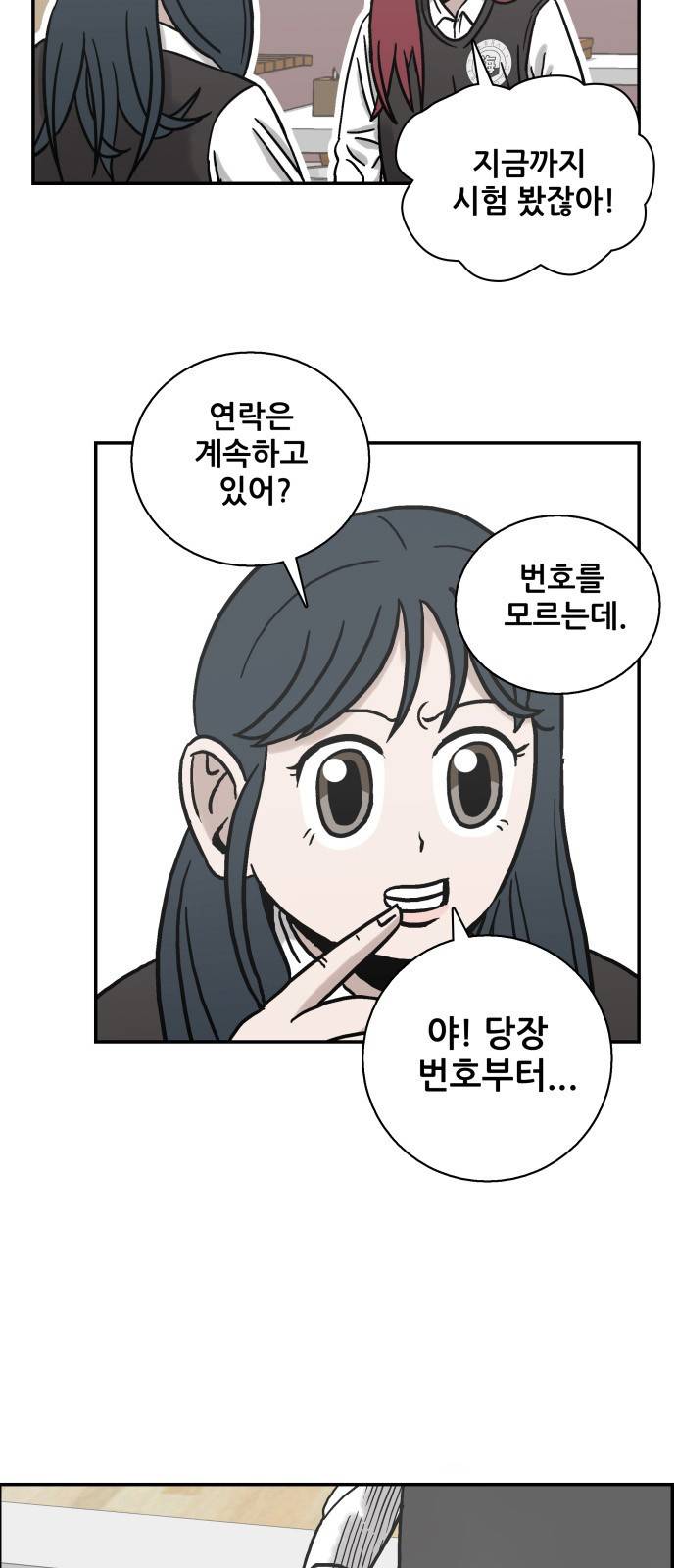 문래빗 40화 12