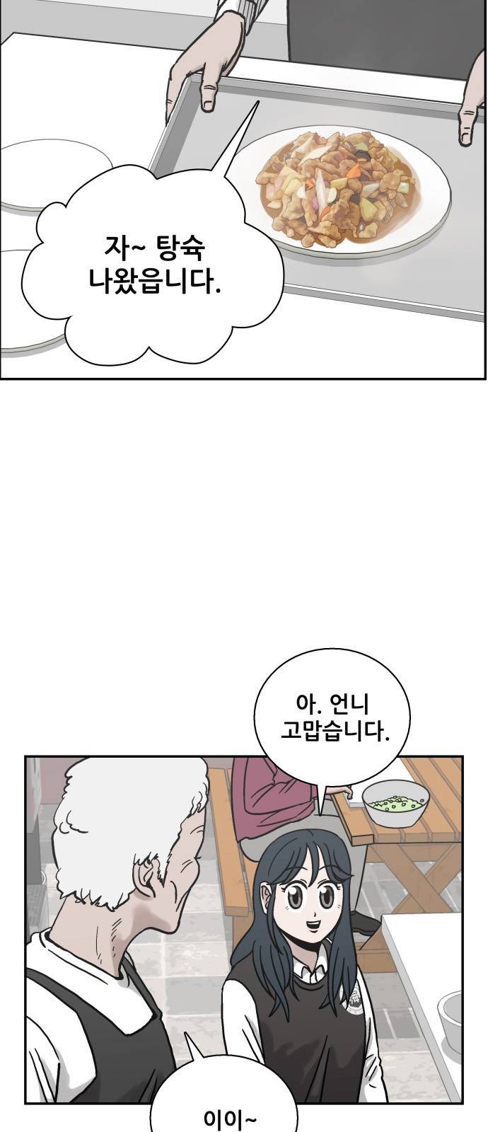 문래빗 40화 13