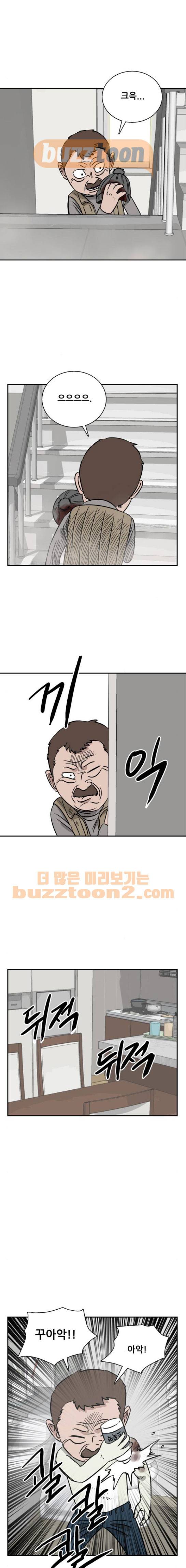 문래빗 50화 1