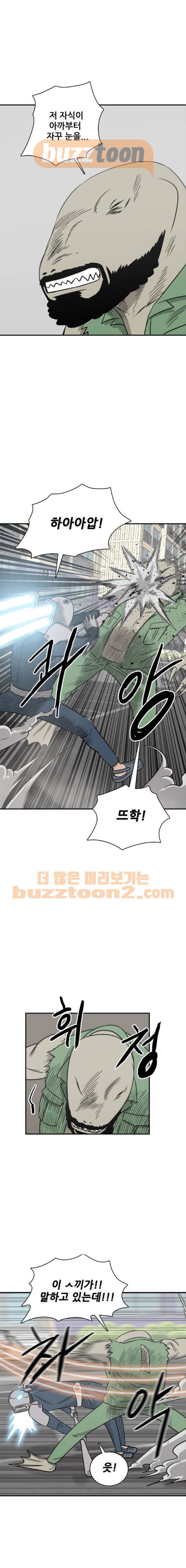 문래빗 50화 3