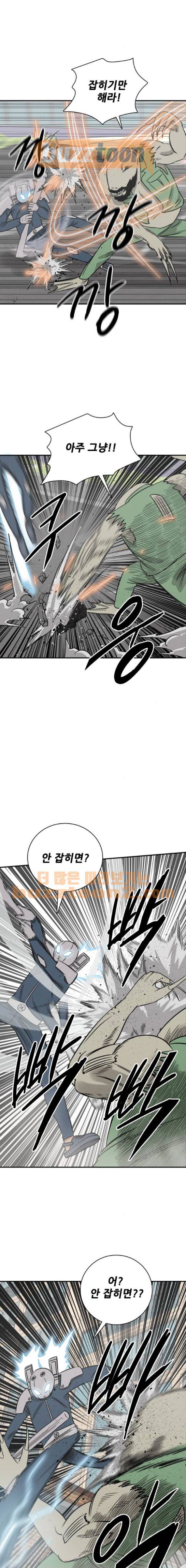 문래빗 50화 4