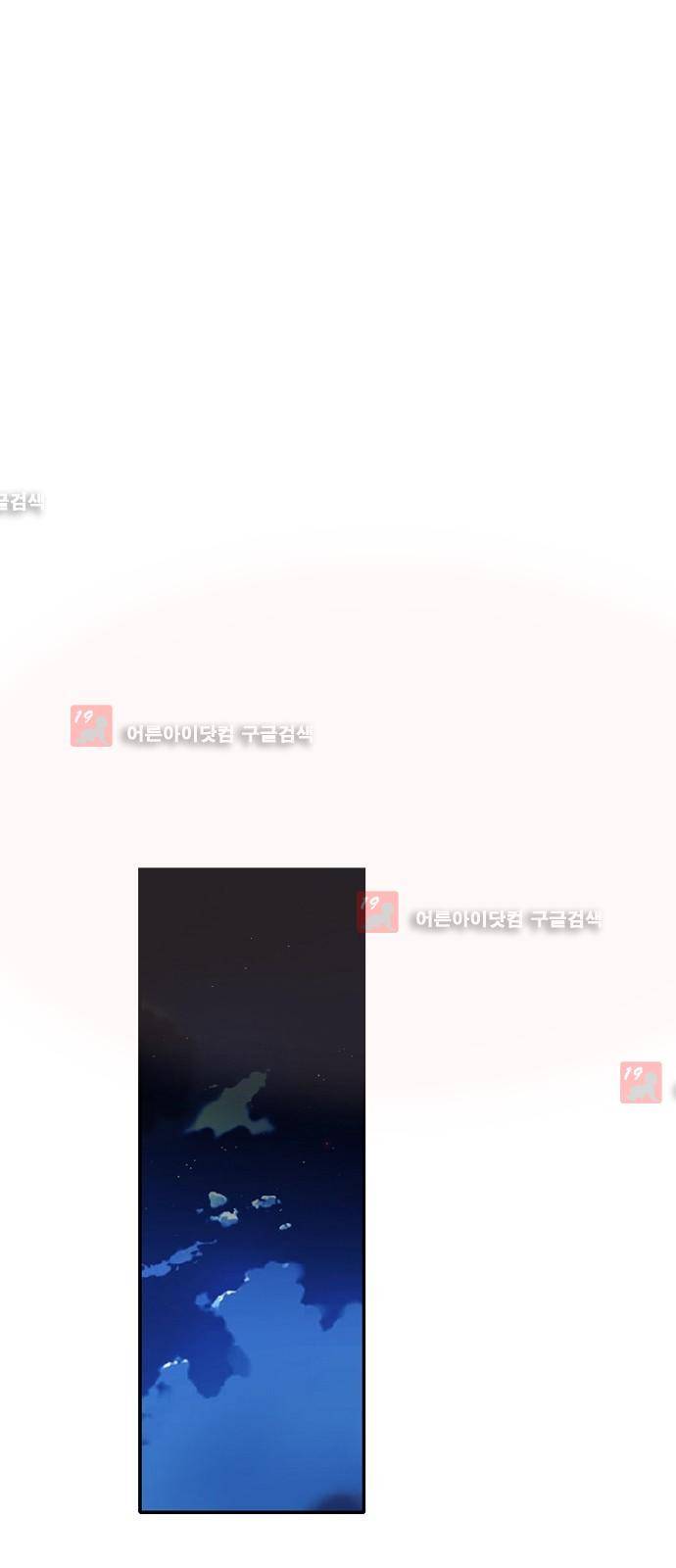 허니허니 웨딩 9화 2