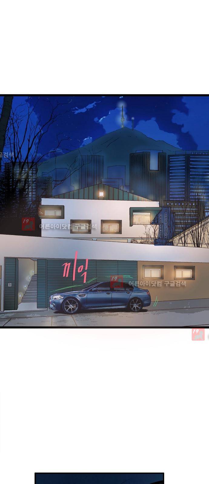 허니허니 웨딩 9화 3