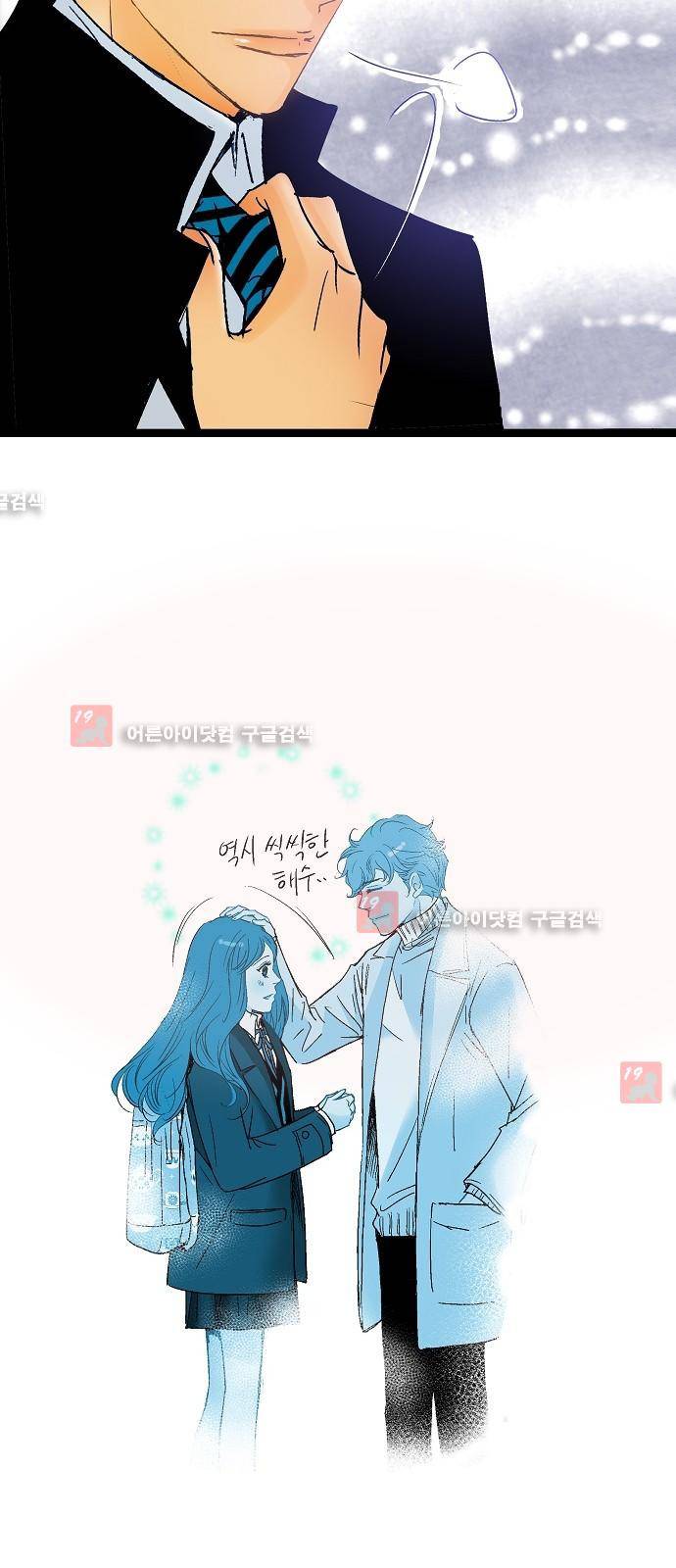 허니허니 웨딩 9화 5