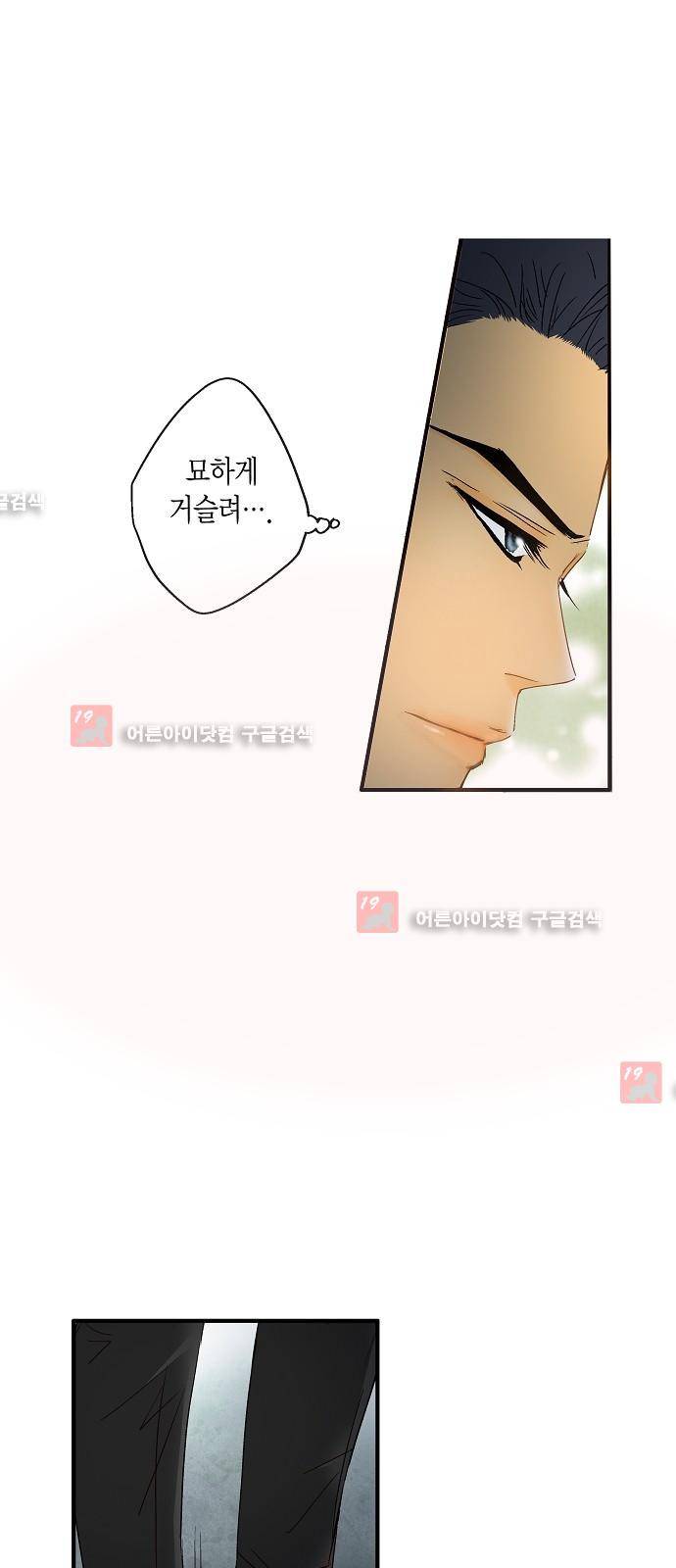 허니허니 웨딩 9화 6
