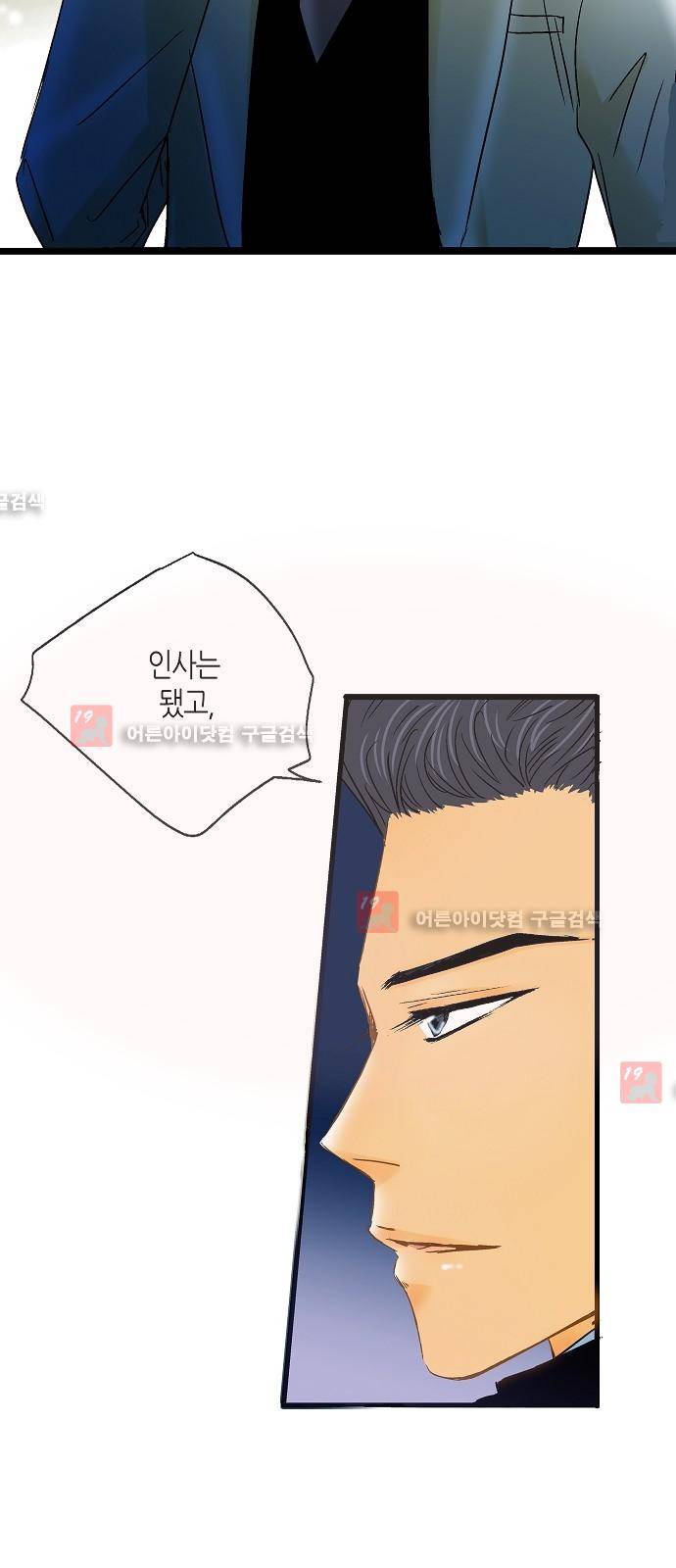 허니허니 웨딩 9화 10