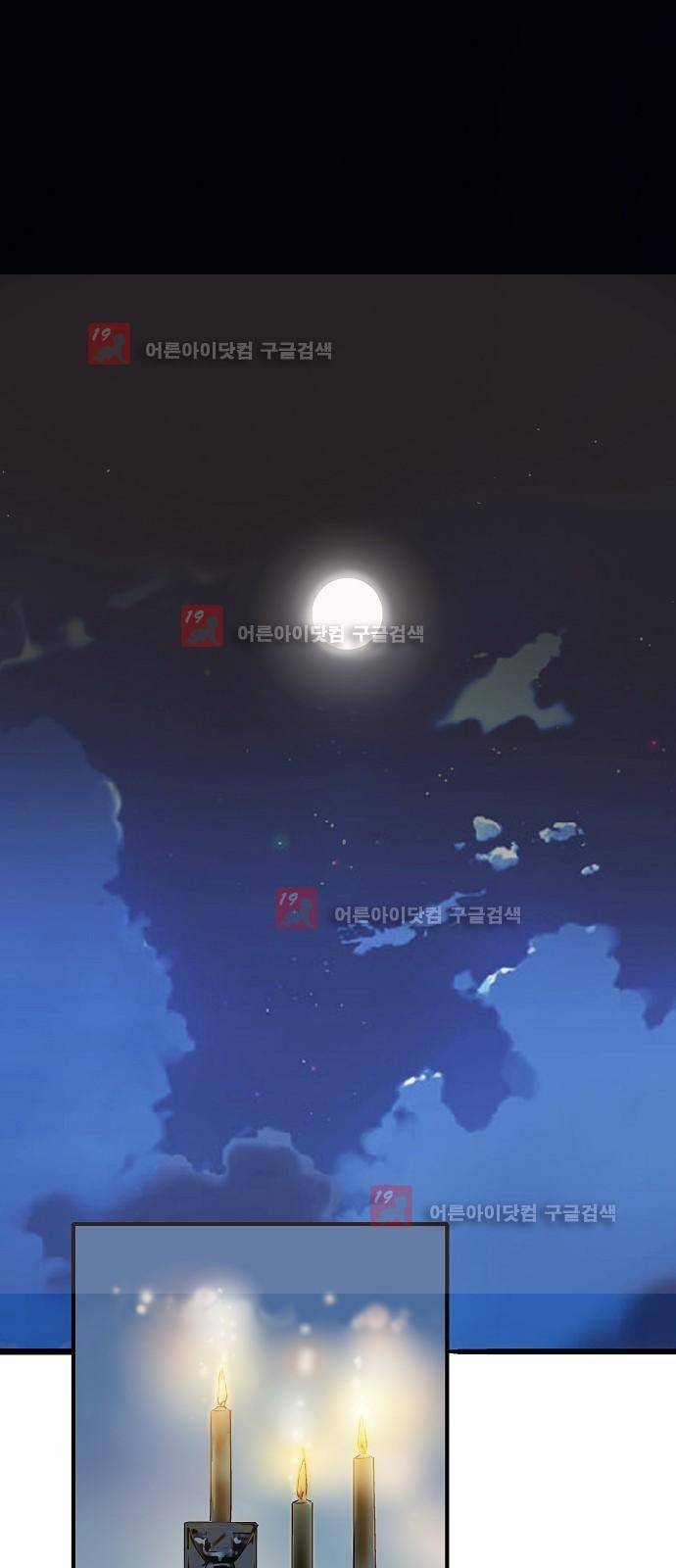 허니허니 웨딩 19화 3