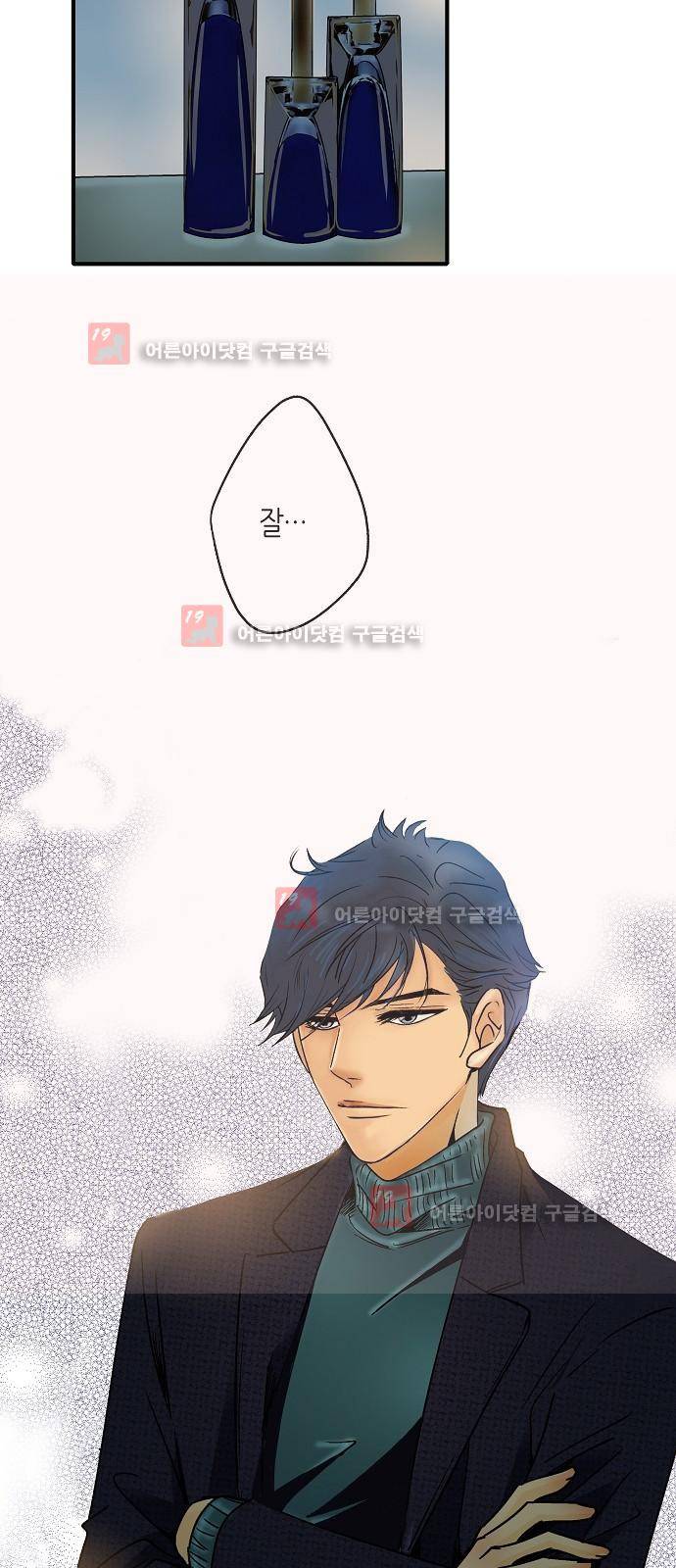 허니허니 웨딩 19화 4