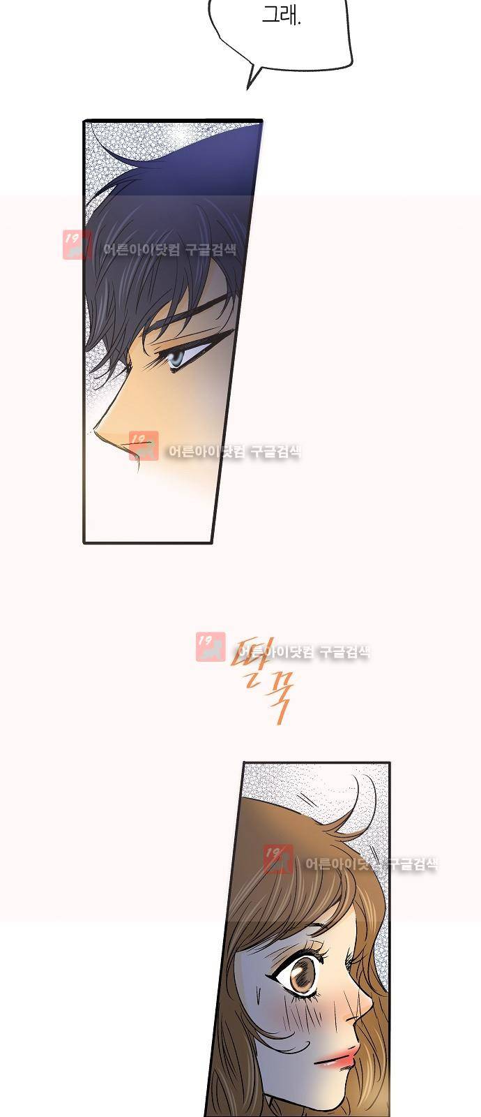 허니허니 웨딩 19화 6