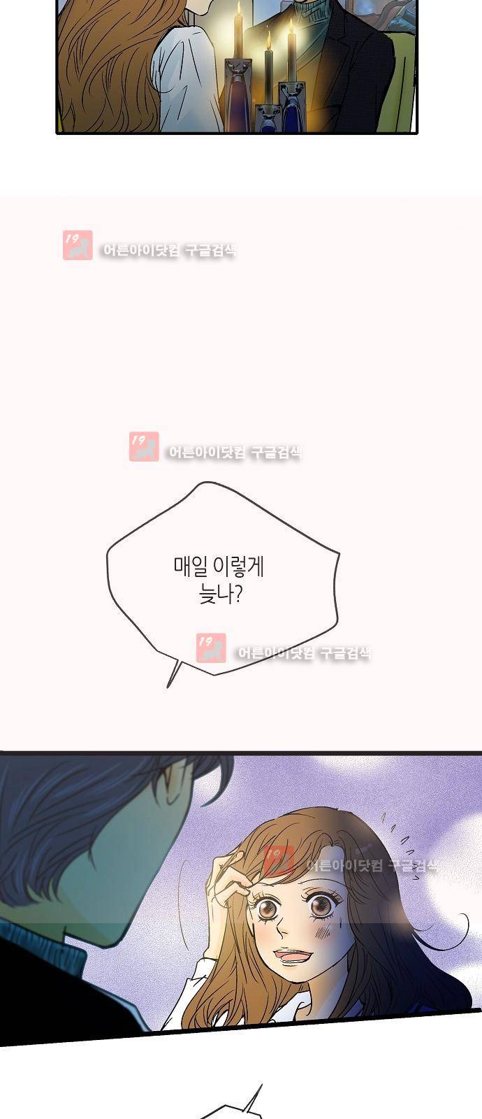 허니허니 웨딩 19화 8