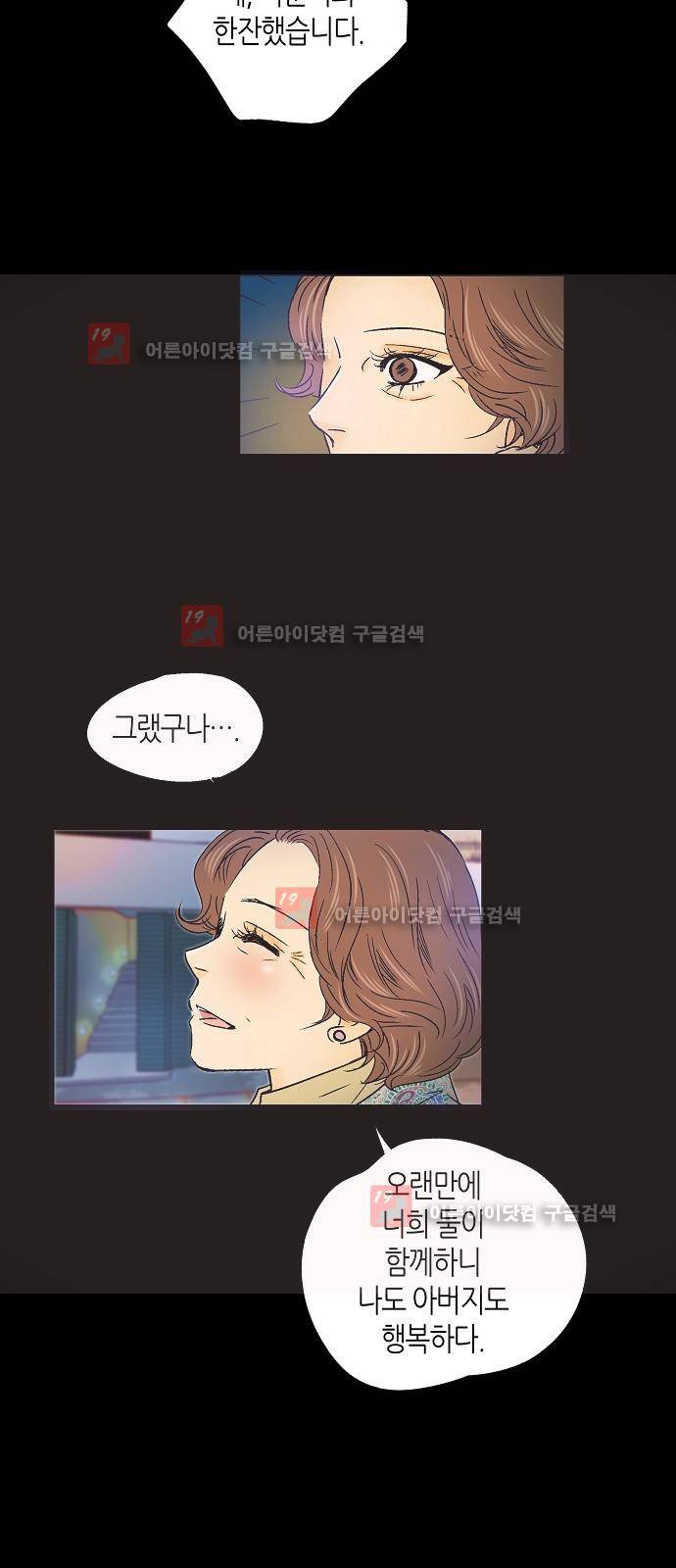 허니허니 웨딩 28화 4