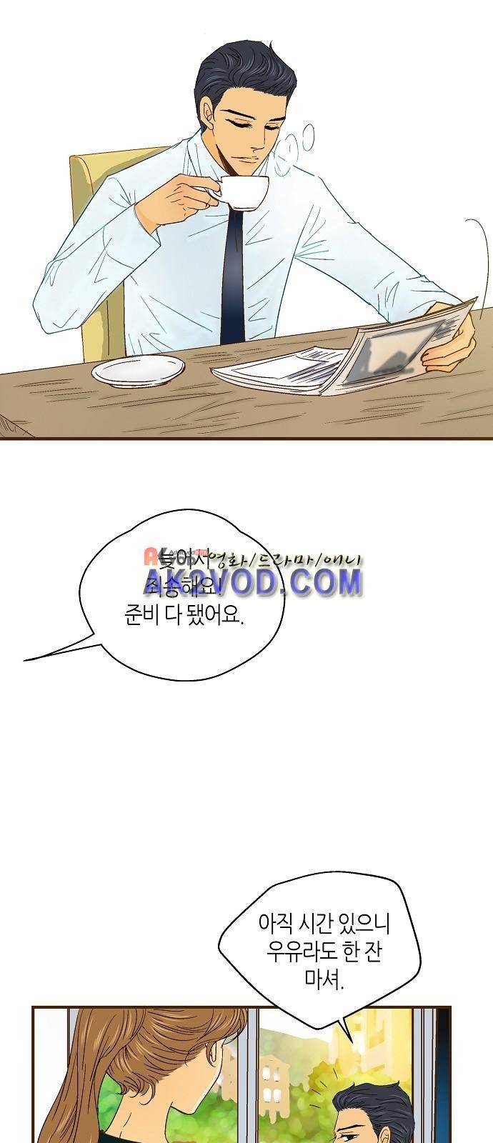허니허니 웨딩 38화 4