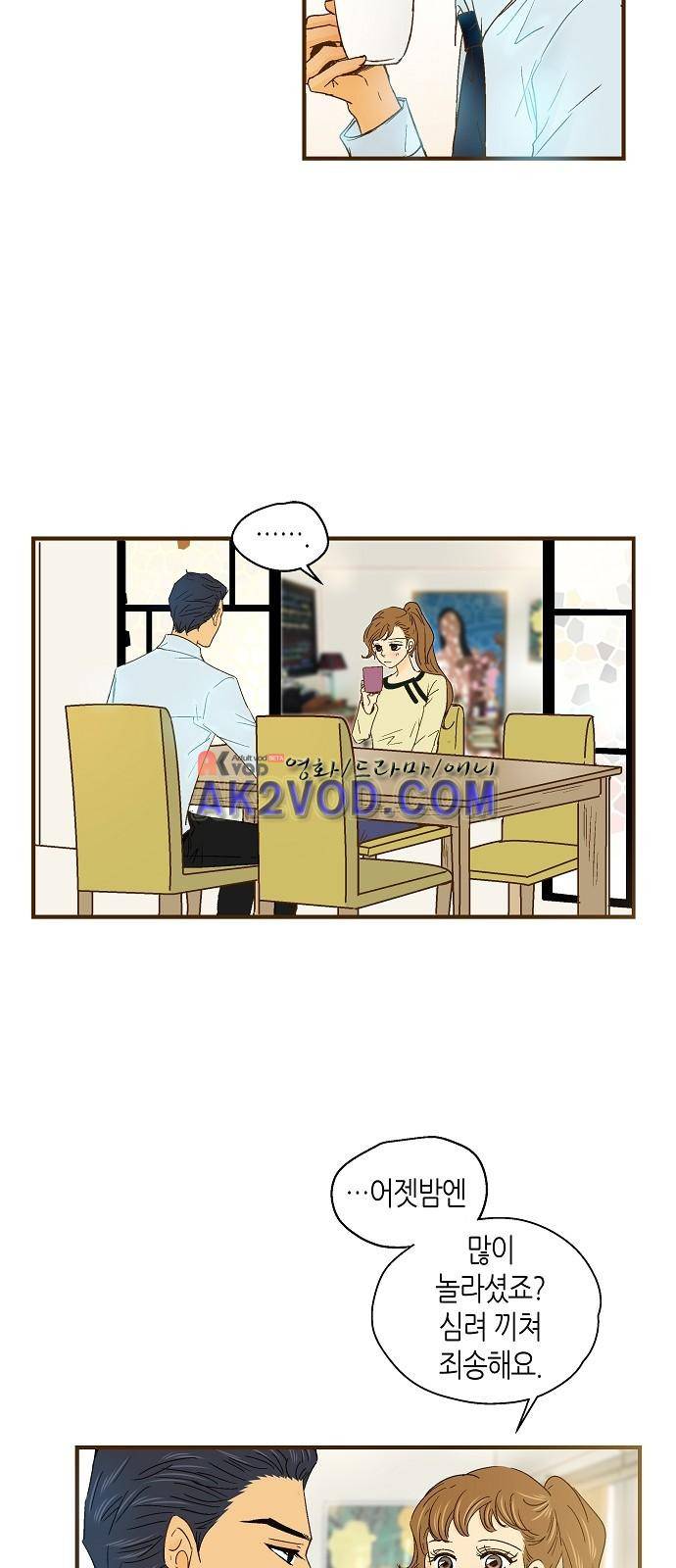 허니허니 웨딩 38화 6