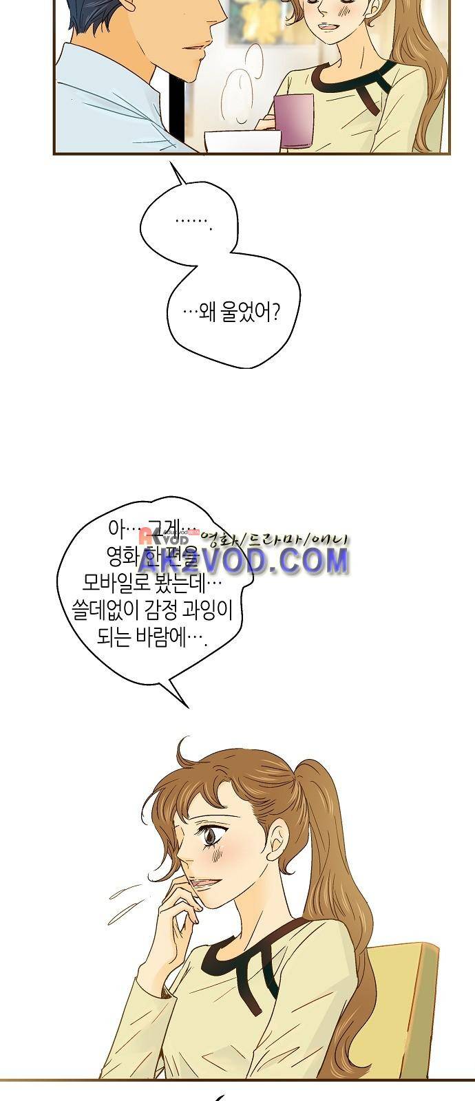 허니허니 웨딩 38화 7