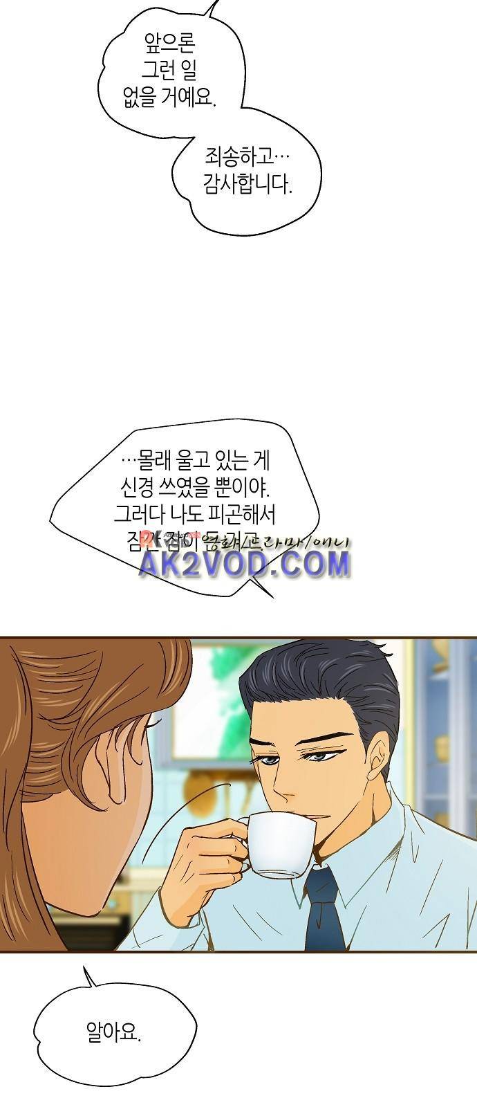 허니허니 웨딩 38화 8